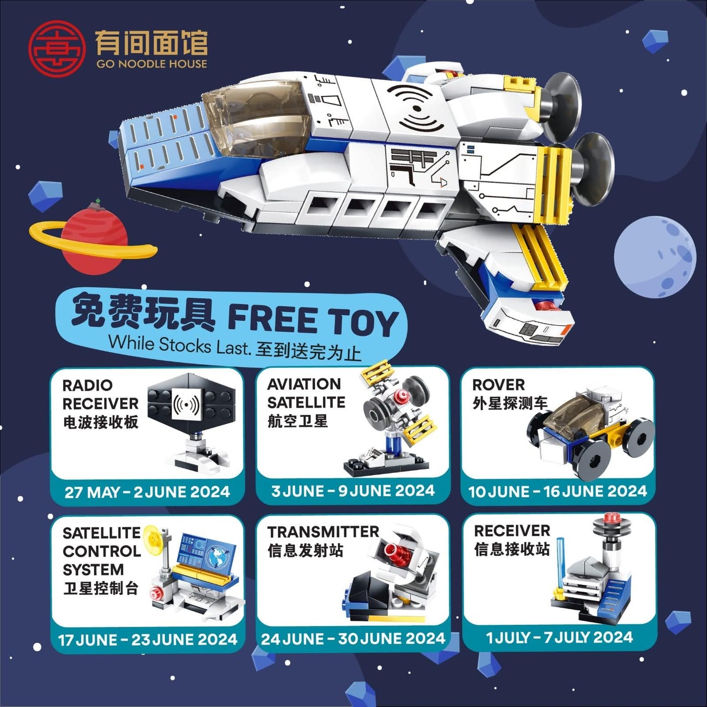 Space mission BB079E MAS KIDZ