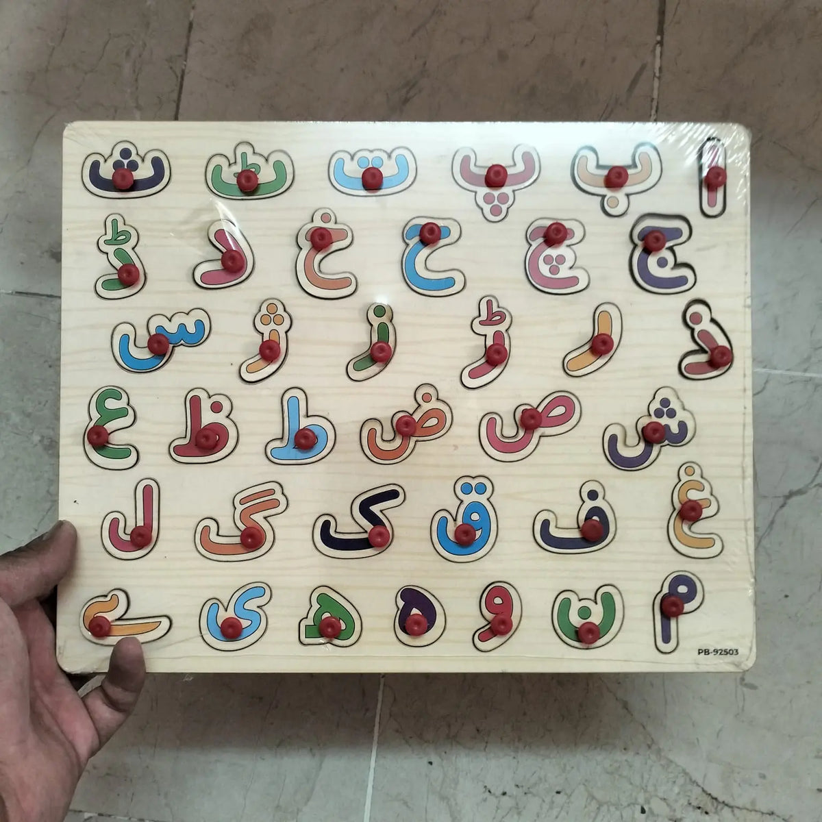 Wooden Nobe Urdu Alif Bai Pai KB-92405 holding grasp local MAS KIDZ