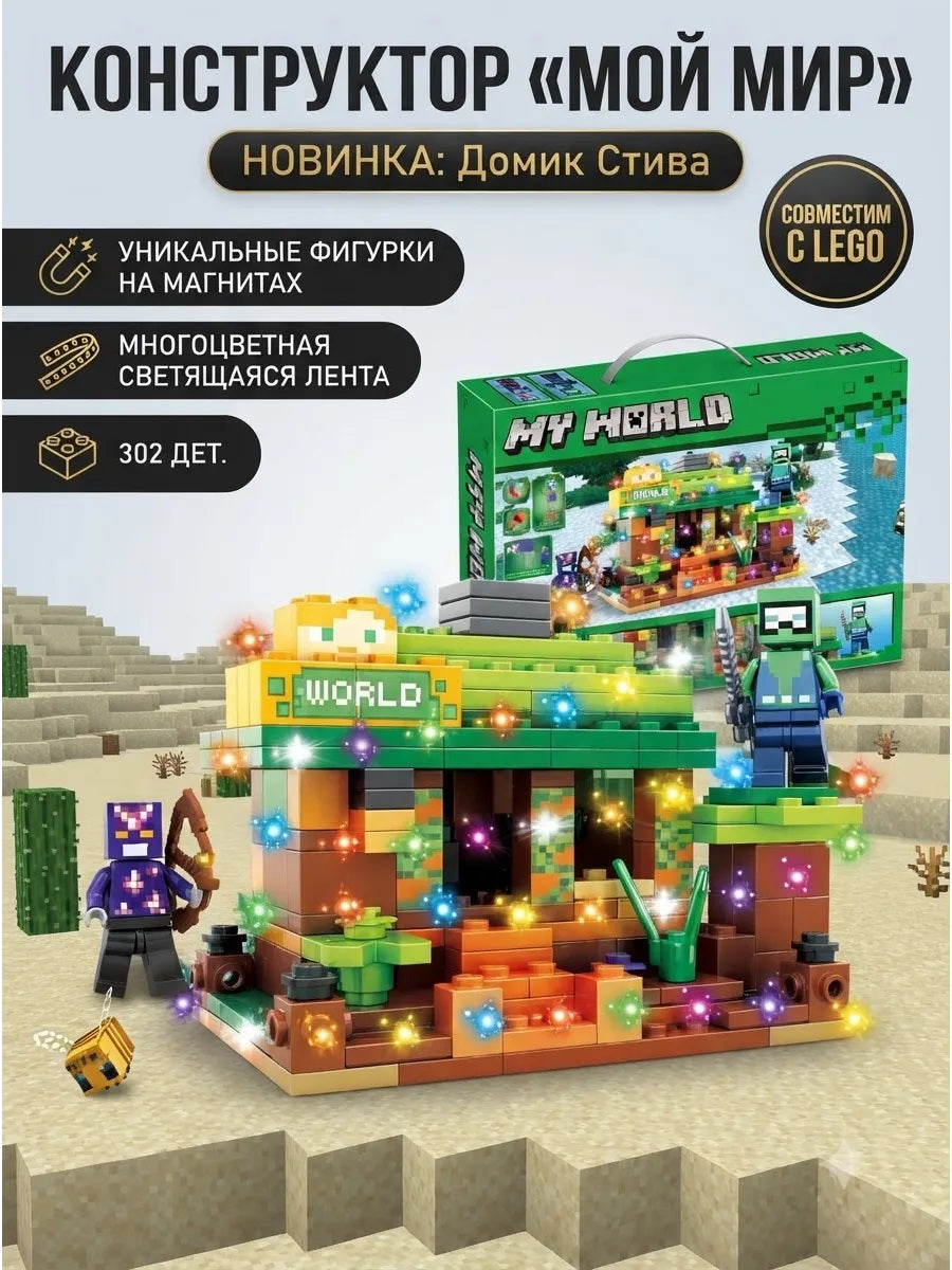 Minecraft-inspired building blocks with 302 pieces, magnetic characters and colorful LED lighting – MAS KIDZ