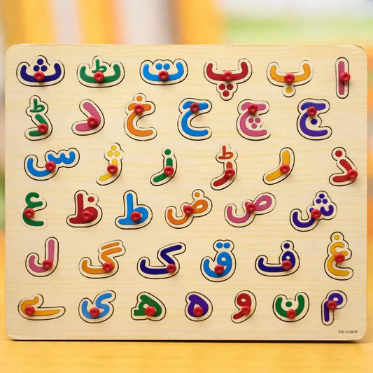 Wooden Nobe Urdu Alif Bai Pai KB-92405 holding grasp local MAS KIDZ