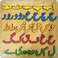 3D Wooden Urdu Huruf E Tahaji Alif Bai Pai Puzzle