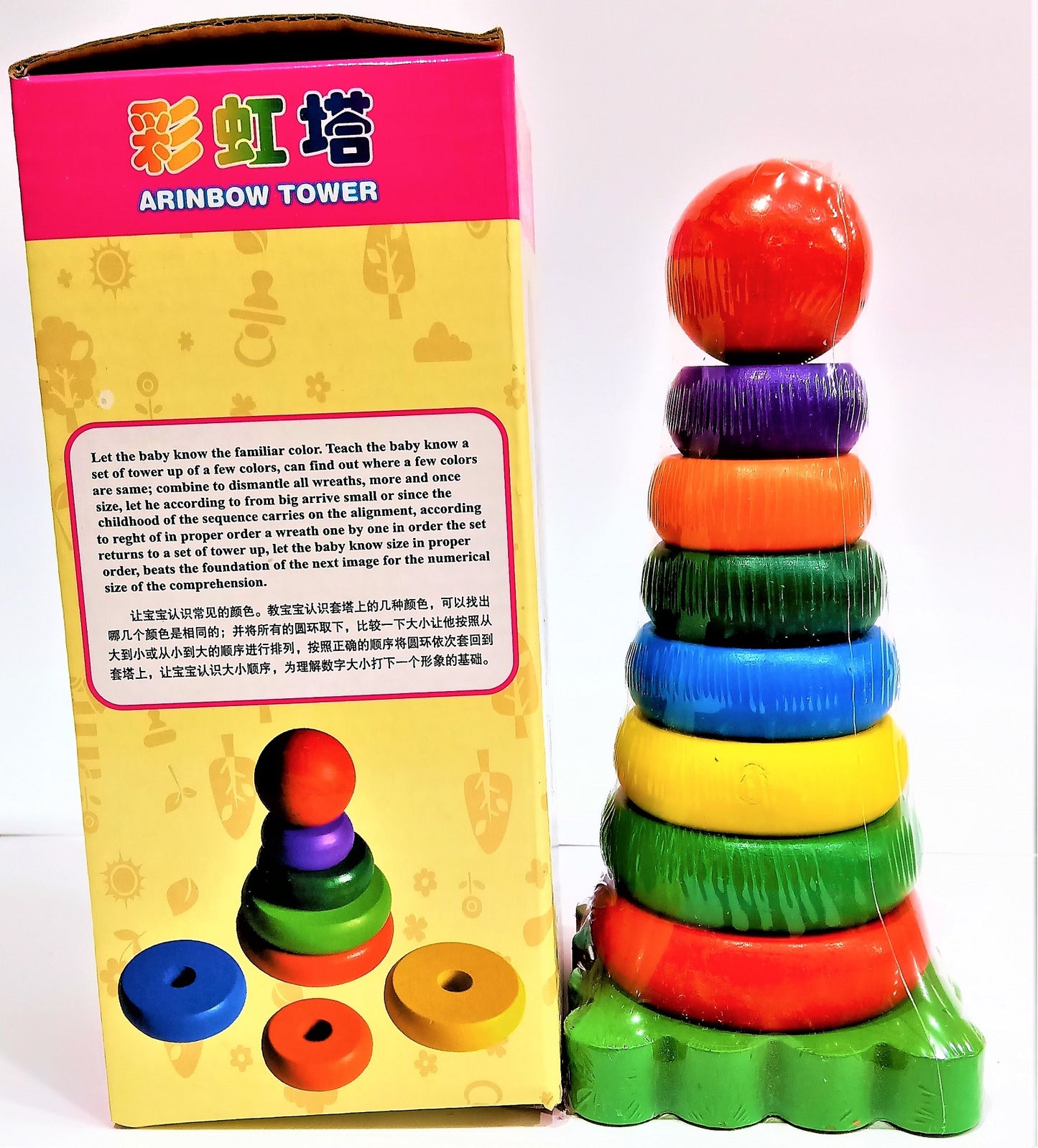 Rainbow Tower