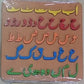 3D Wooden Urdu Huruf E Tahaji Alif Bai Pai Puzzle