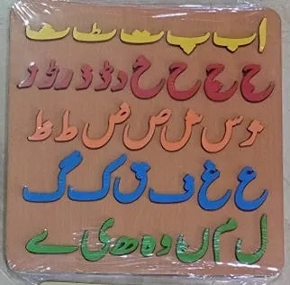 3D Wooden Urdu Huruf E Tahaji Alif Bai Pai Puzzle