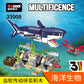 Multificence 31009 Undersea Creature 3in1 Decool