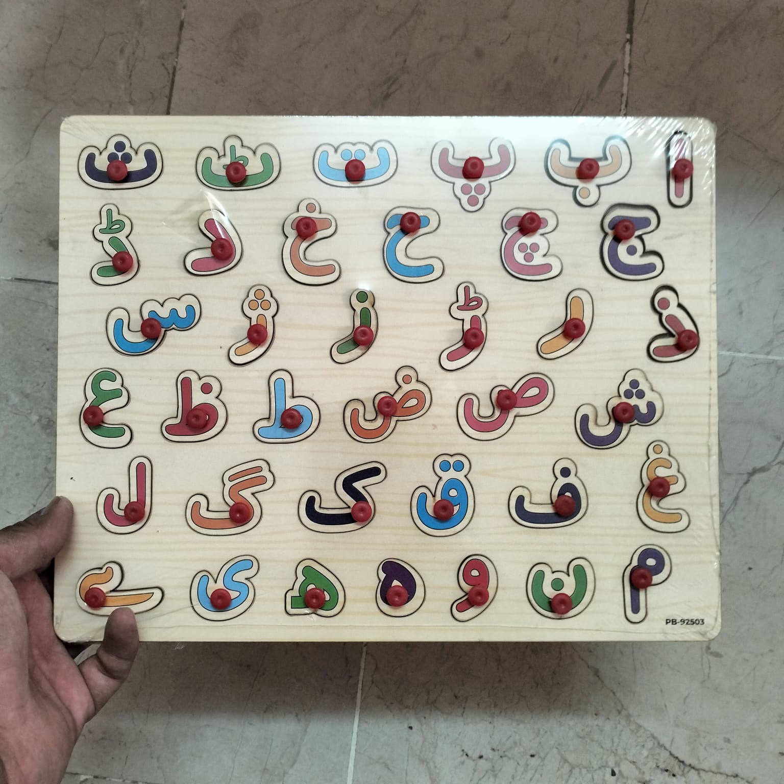 Wooden Nobe Urdu Alif Bai Pai KB-92405 holding grasp local MAS KIDZ