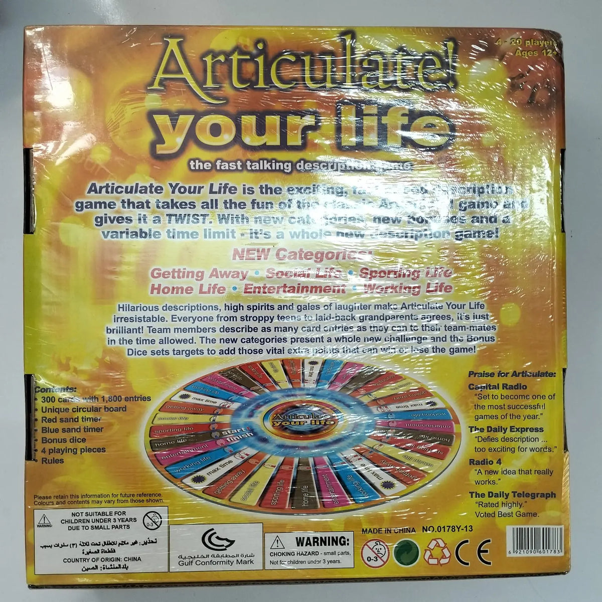 Articulate Your Life 0178Y-13 MAS KIDZ