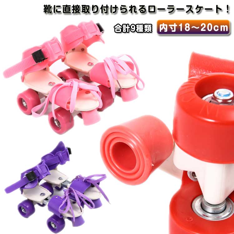 Adjustable Beginner Quad Roller Skates for Kids – 2 Rows 4-Wheel Training Skates with Safety Straps